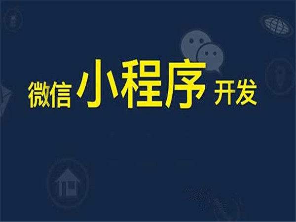 租房小程序开发-房屋出租小程序开发解决方案