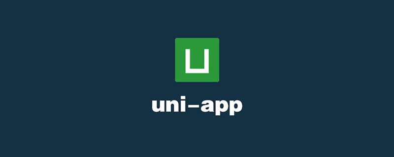 uniapp开发微信小程序获取用户手机号